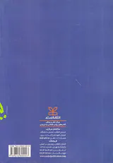 اختلال کم توجهی بیش فعالی در بزرگسالان